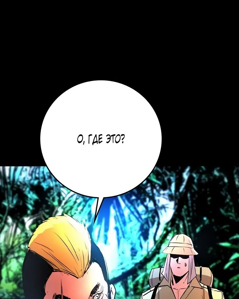 Манга Академия Халлим - Глава 142 Страница 64