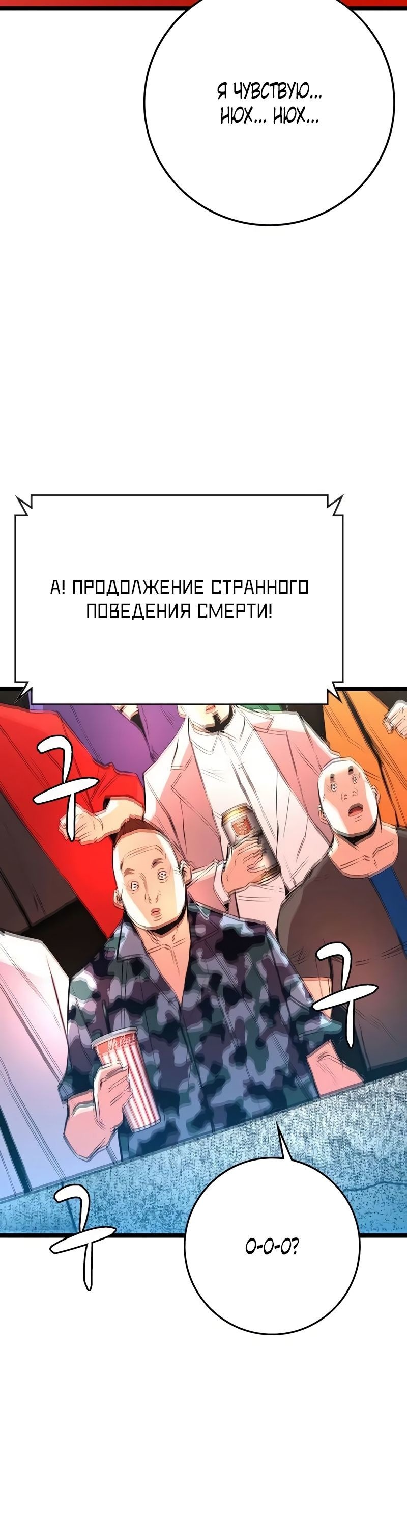 Манга Академия Халлим - Глава 142 Страница 95