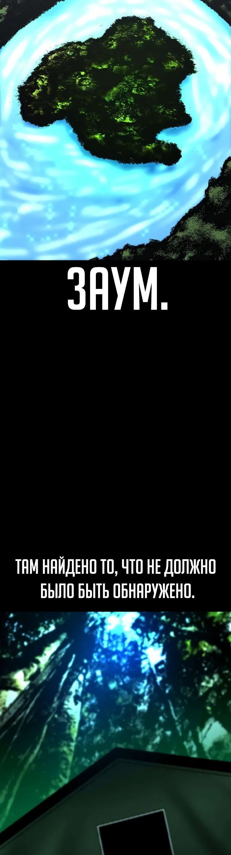 Манга Академия Халлим - Глава 142 Страница 54