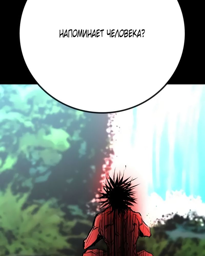 Манга Академия Халлим - Глава 142 Страница 67