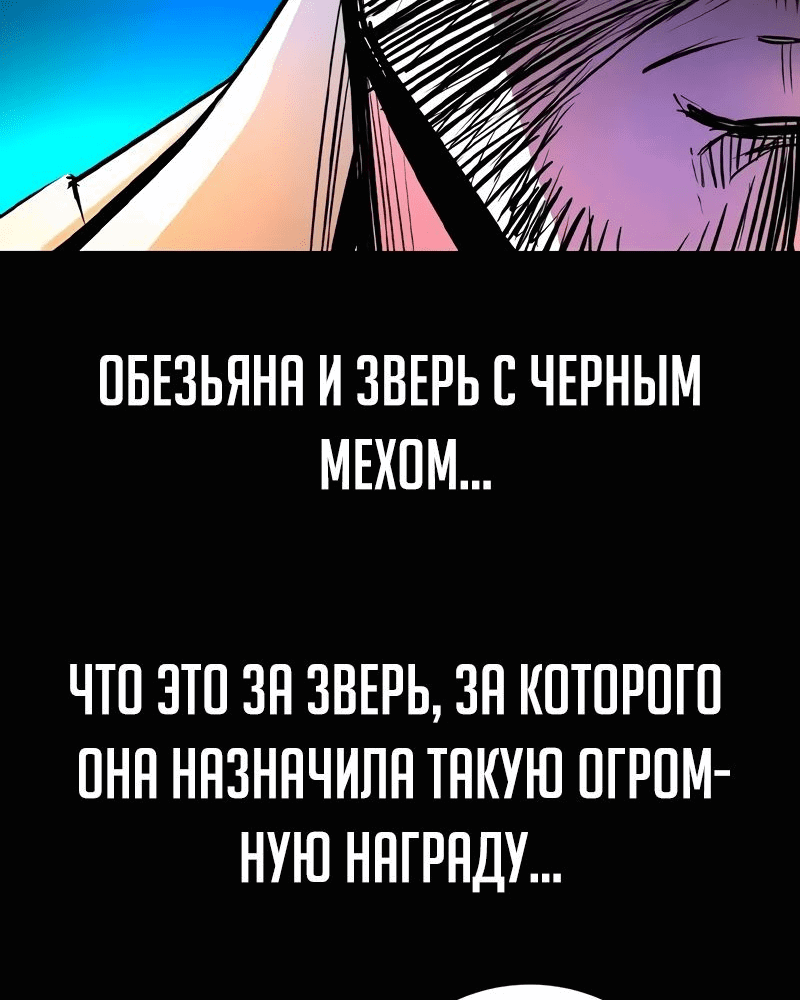 Манга Академия Халлим - Глава 142 Страница 61