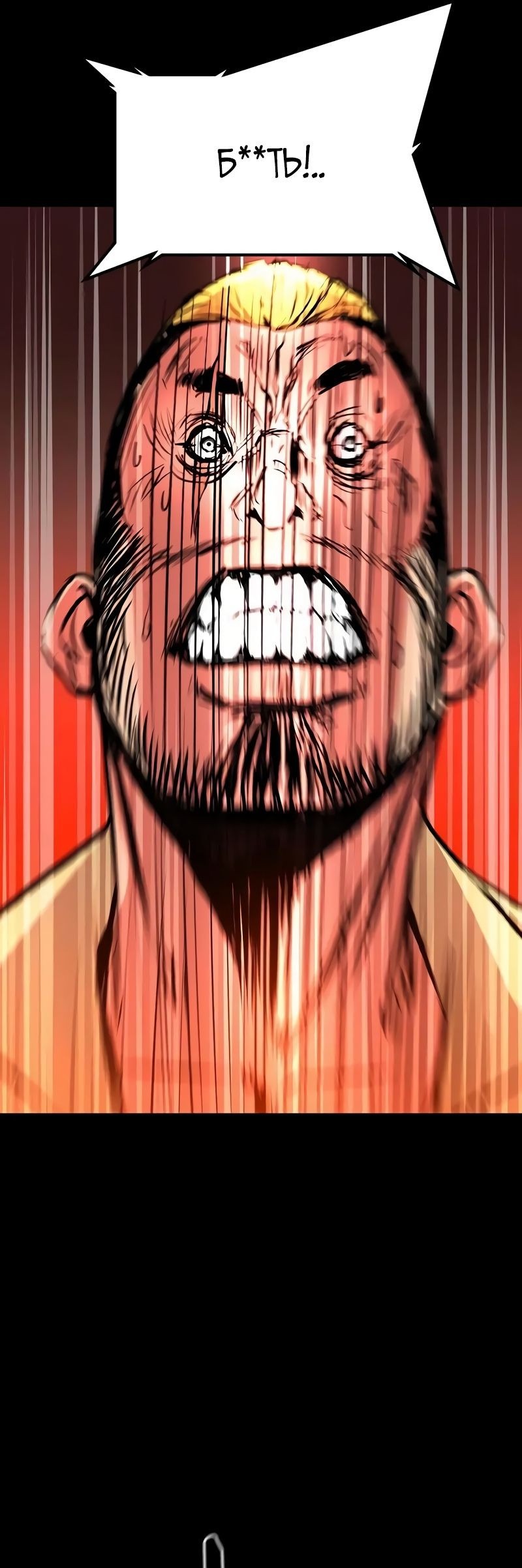 Манга Академия Халлим - Глава 142 Страница 81