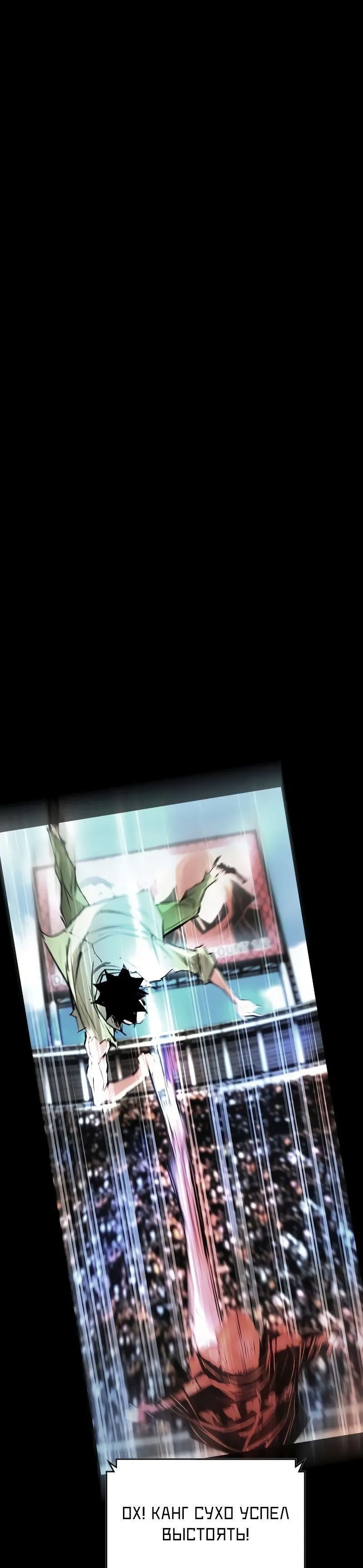 Манга Академия Халлим - Глава 142 Страница 1