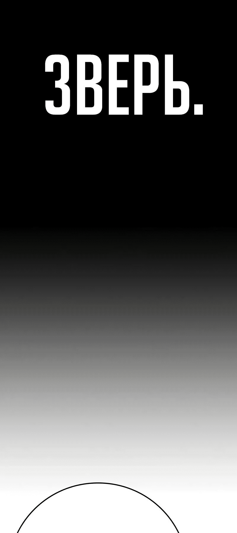 Манга Академия Халлим - Глава 142 Страница 89