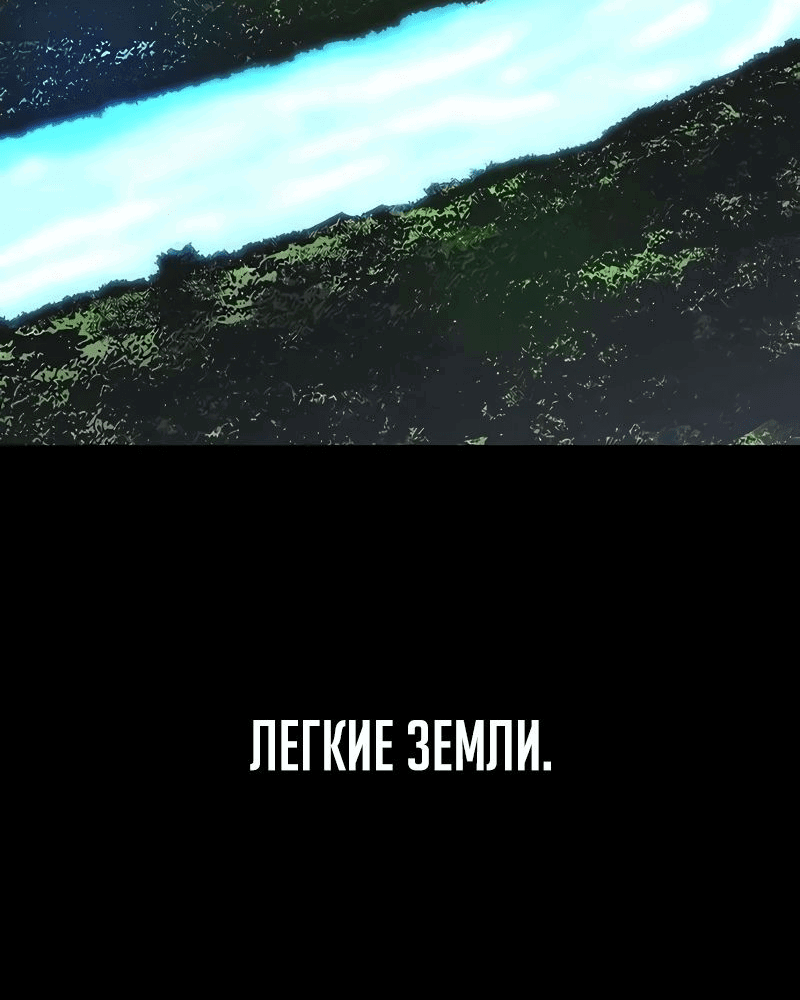 Манга Академия Халлим - Глава 142 Страница 48