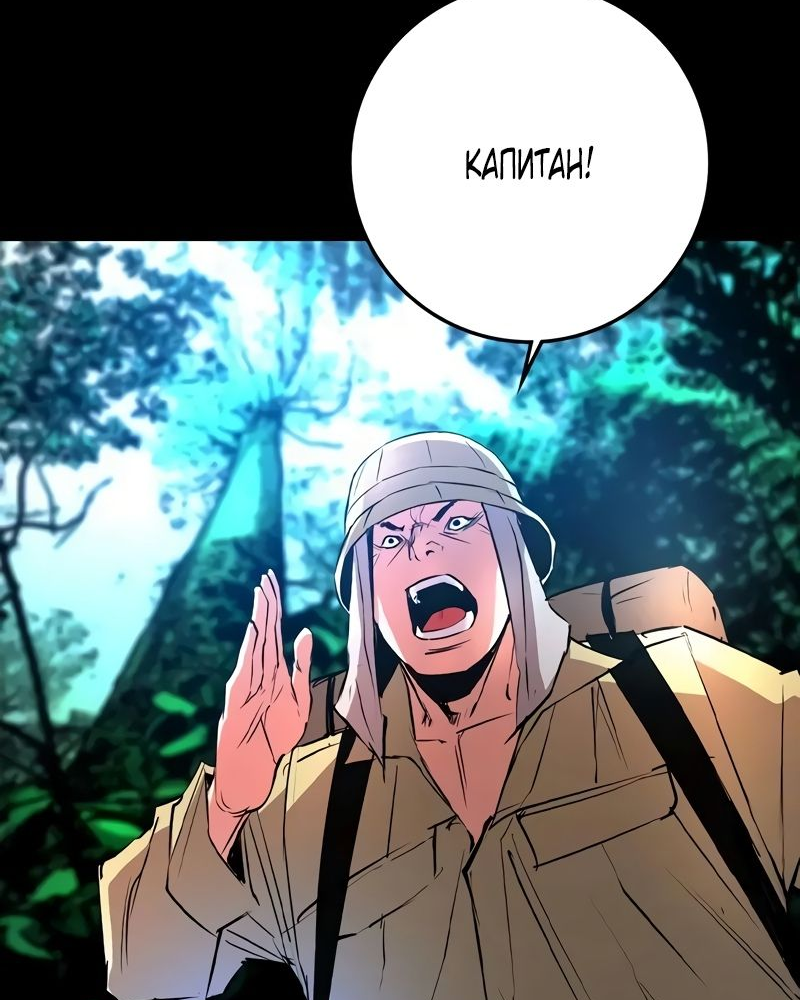 Манга Академия Халлим - Глава 142 Страница 62