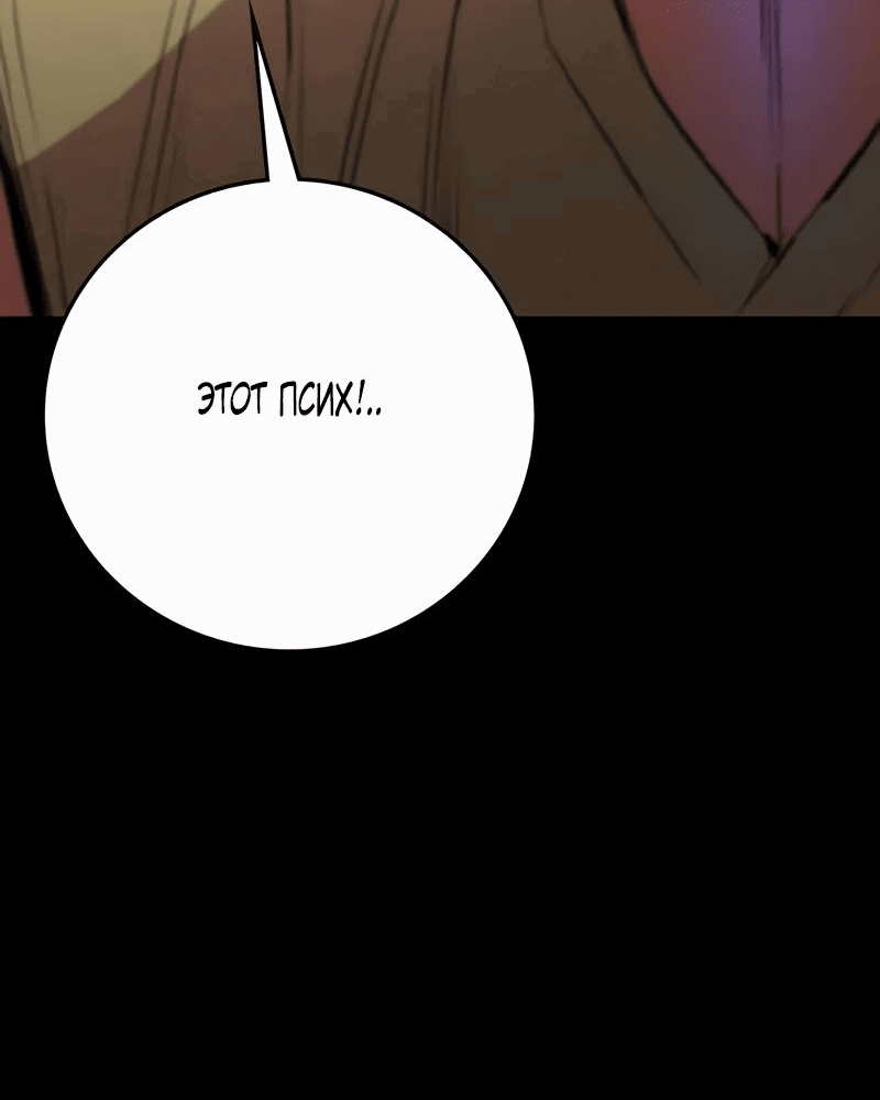 Манга Академия Халлим - Глава 142 Страница 72