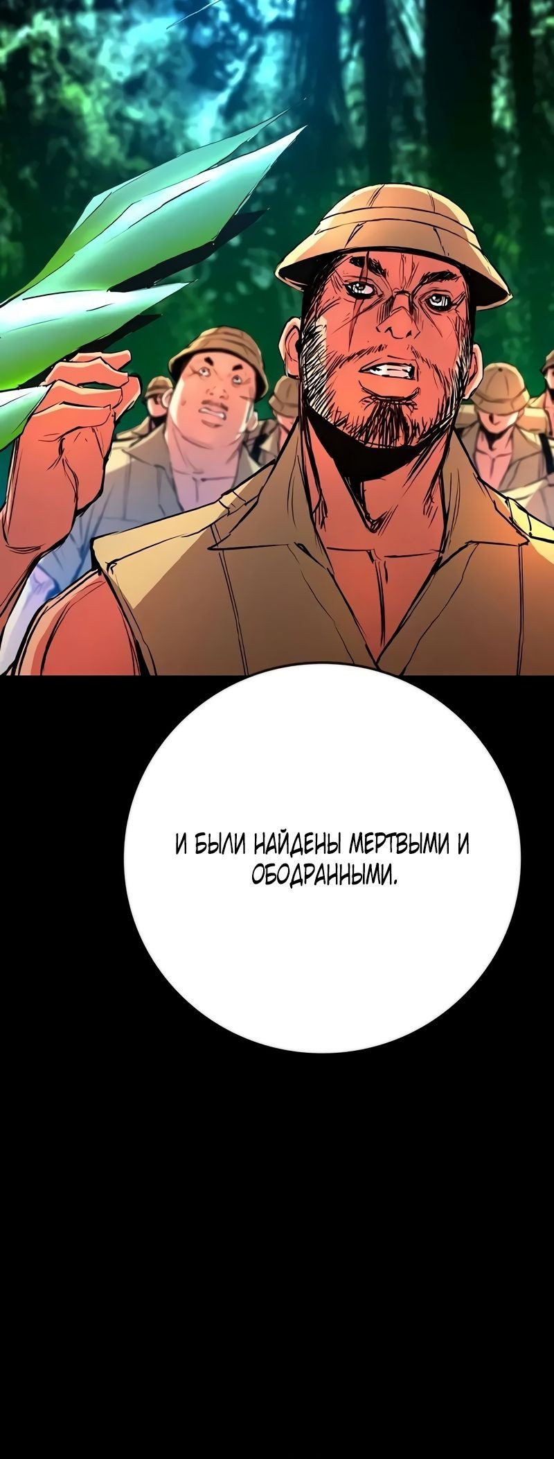 Манга Академия Халлим - Глава 142 Страница 56