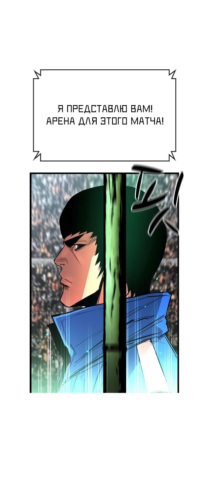 Манга Академия Халлим - Глава 142 Страница 97