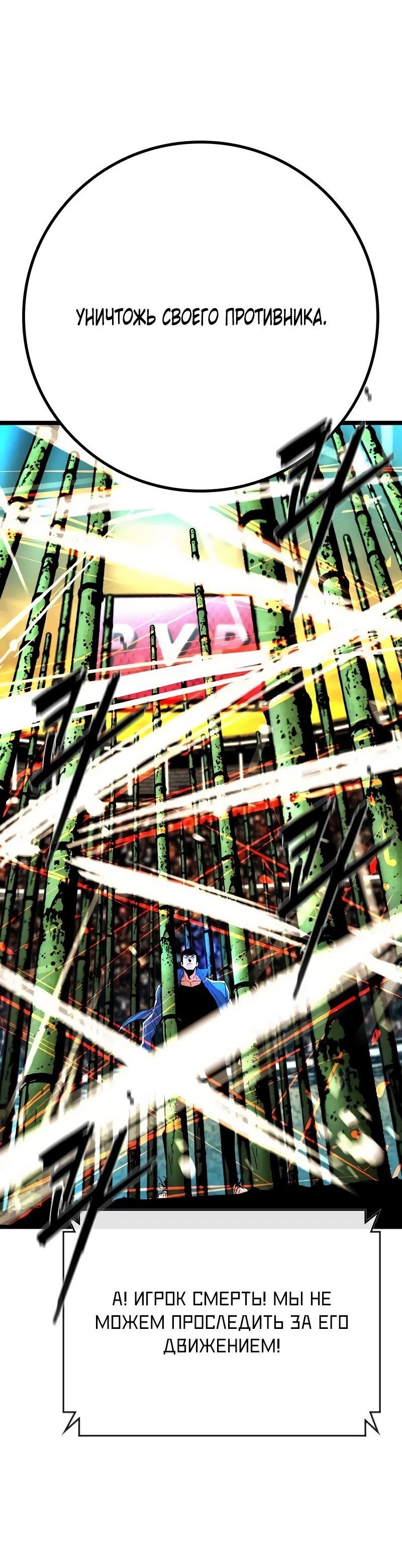 Манга Академия Халлим - Глава 142 Страница 118