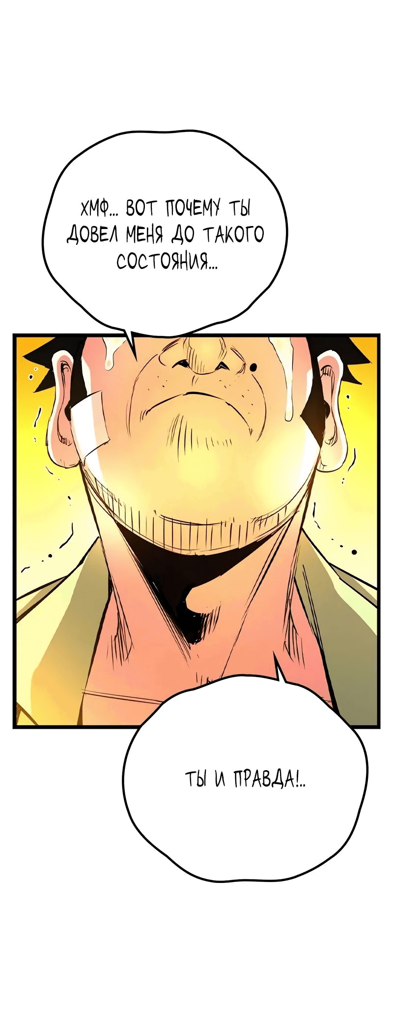 Манга Академия Халлим - Глава 142 Страница 20