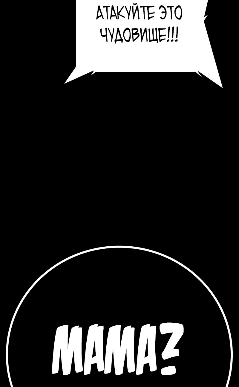 Манга Академия Халлим - Глава 142 Страница 84