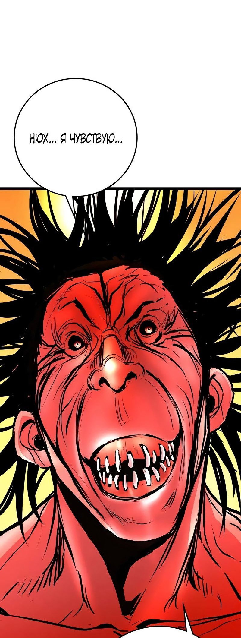 Манга Академия Халлим - Глава 142 Страница 94