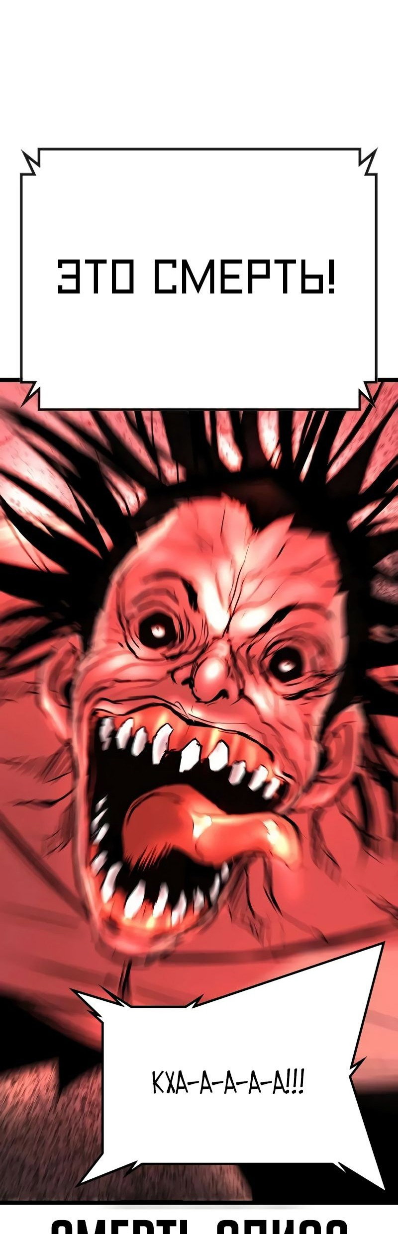 Манга Академия Халлим - Глава 142 Страница 37