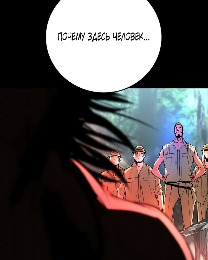 Манга Академия Халлим - Глава 142 Страница 69