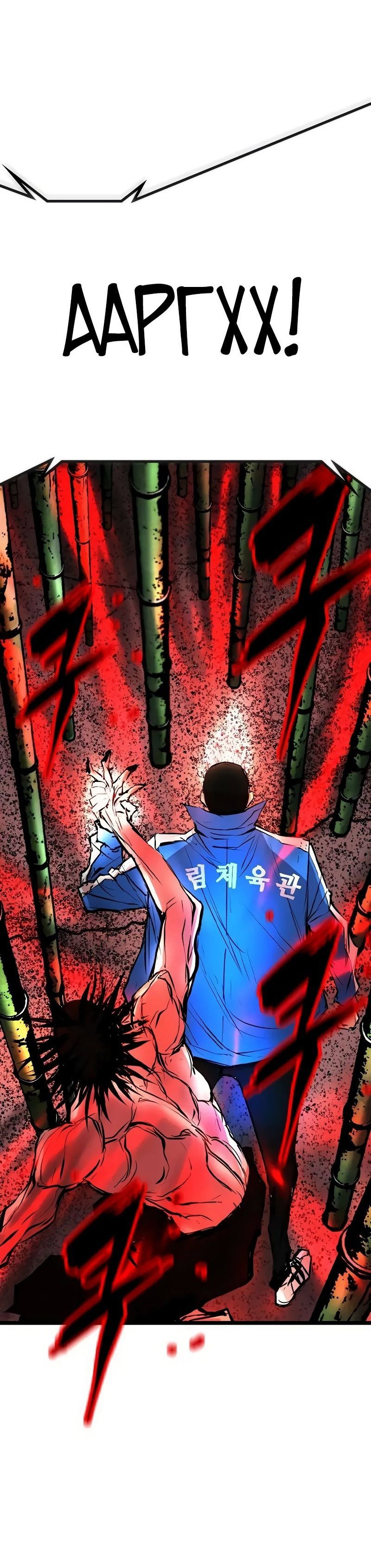 Манга Академия Халлим - Глава 142 Страница 130