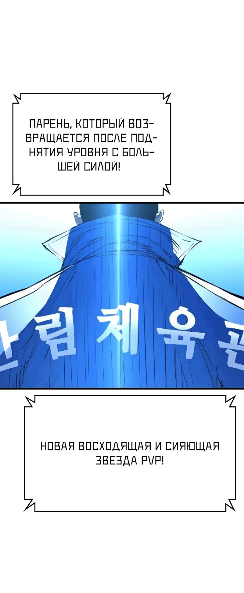 Манга Академия Халлим - Глава 142 Страница 27