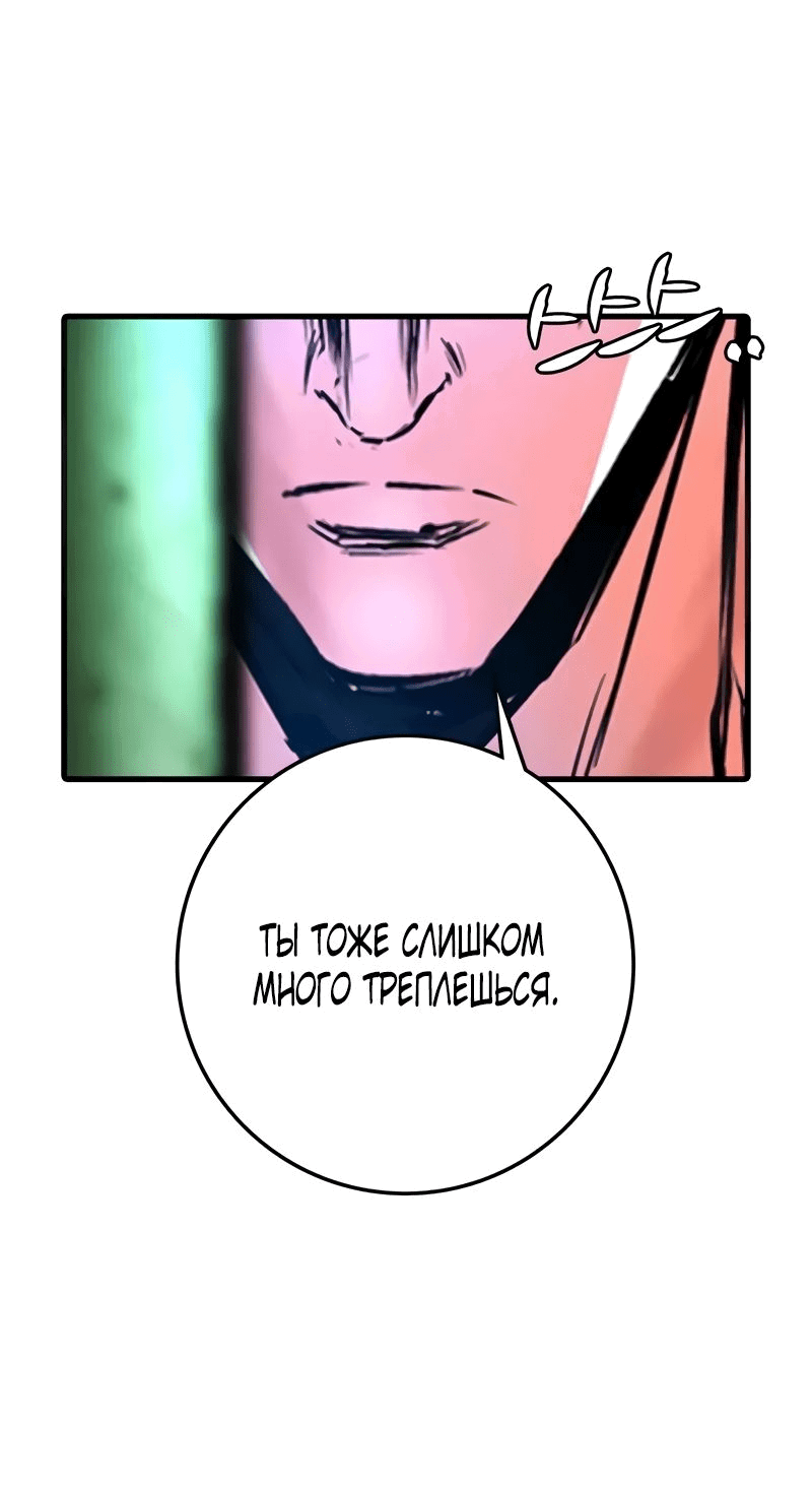 Манга Академия Халлим - Глава 142 Страница 132