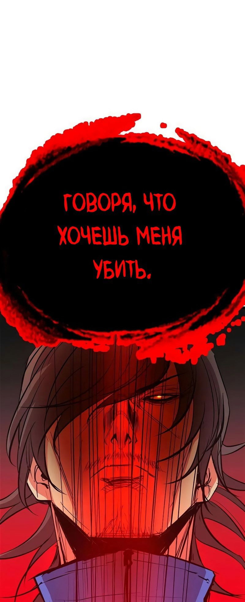 Манга Академия Халлим - Глава 142 Страница 134