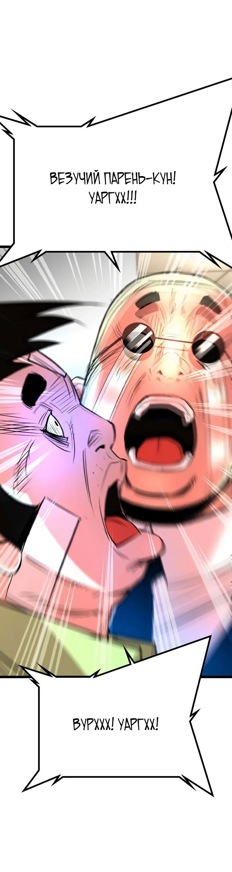 Манга Академия Халлим - Глава 142 Страница 6