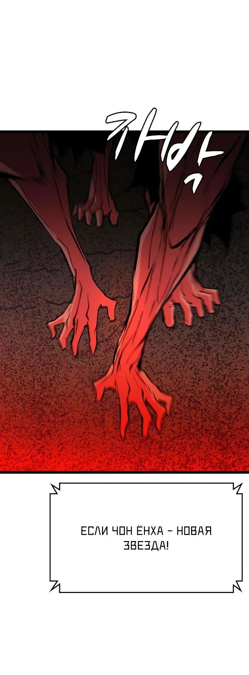 Манга Академия Халлим - Глава 142 Страница 34