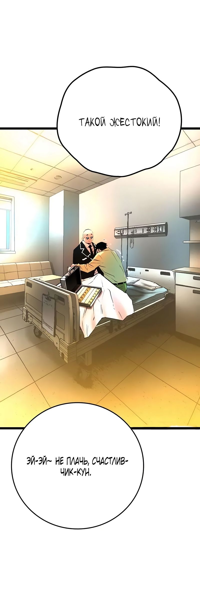 Манга Академия Халлим - Глава 142 Страница 21