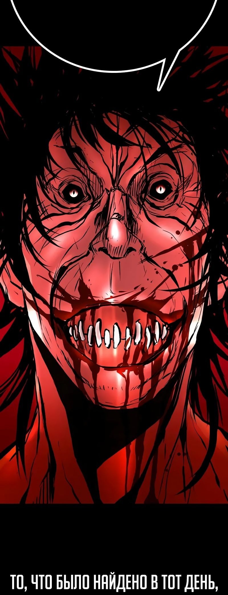 Манга Академия Халлим - Глава 142 Страница 85