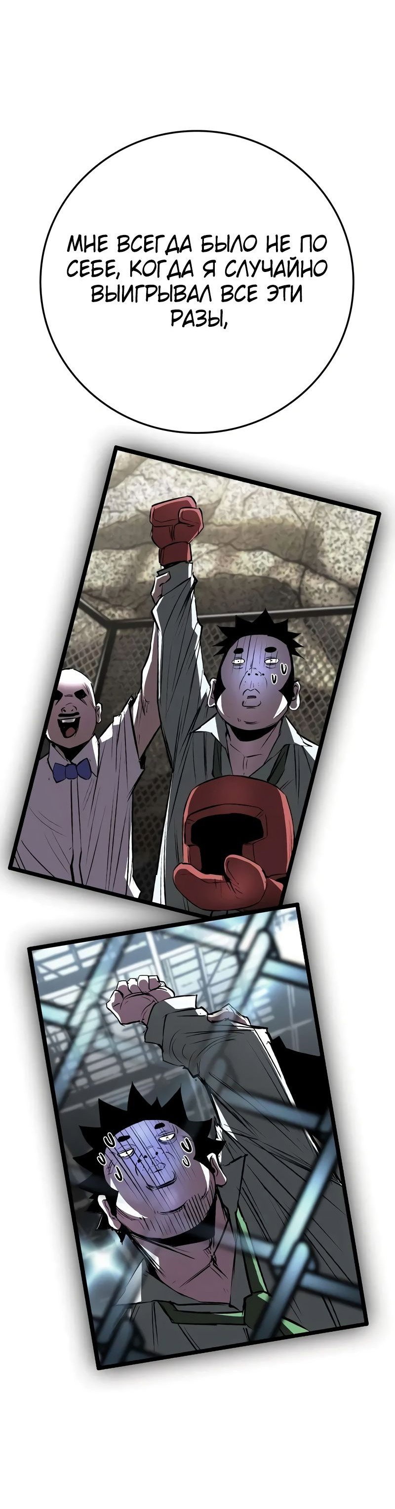 Манга Академия Халлим - Глава 142 Страница 10