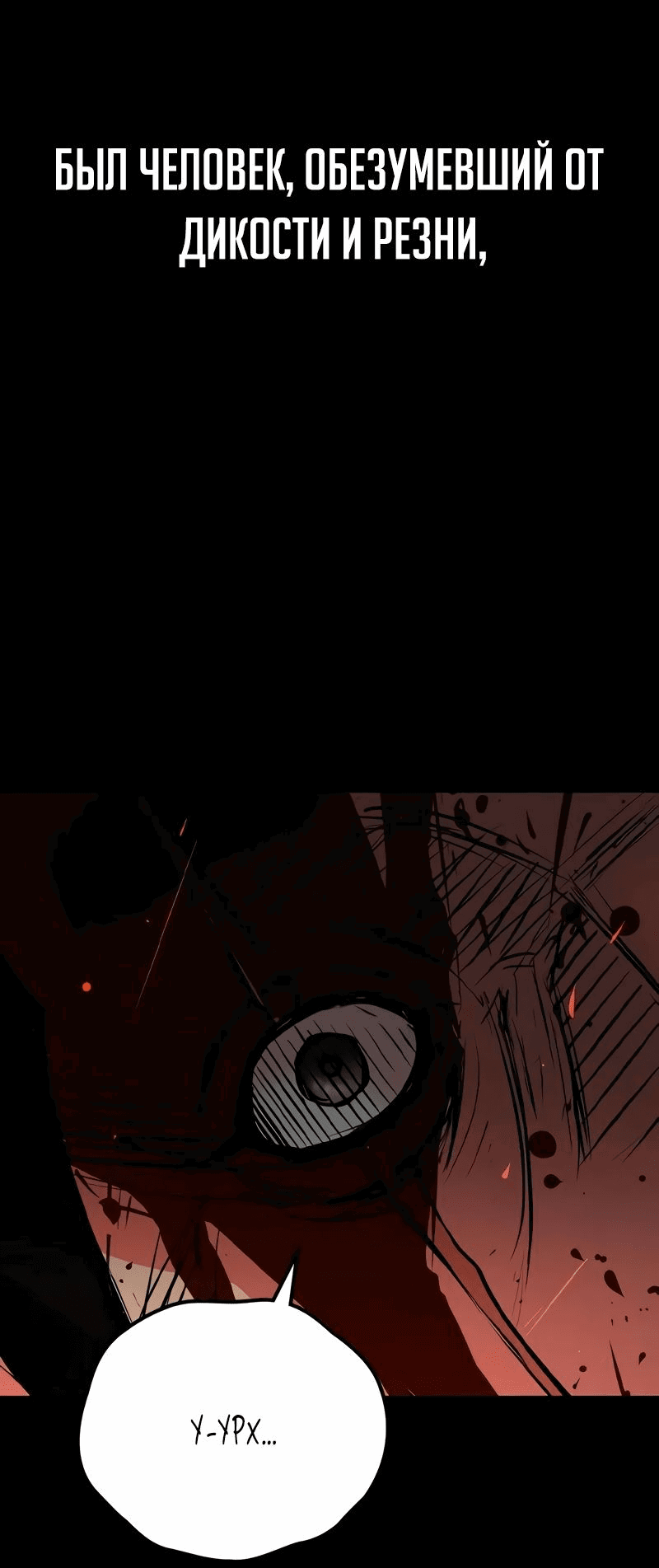 Манга Академия Халлим - Глава 142 Страница 87