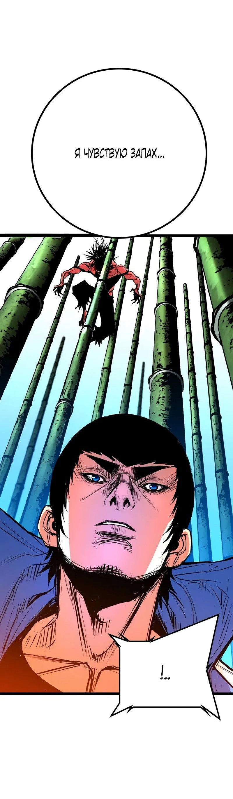 Манга Академия Халлим - Глава 142 Страница 106