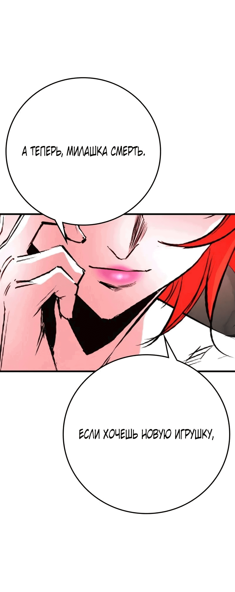 Манга Академия Халлим - Глава 142 Страница 116