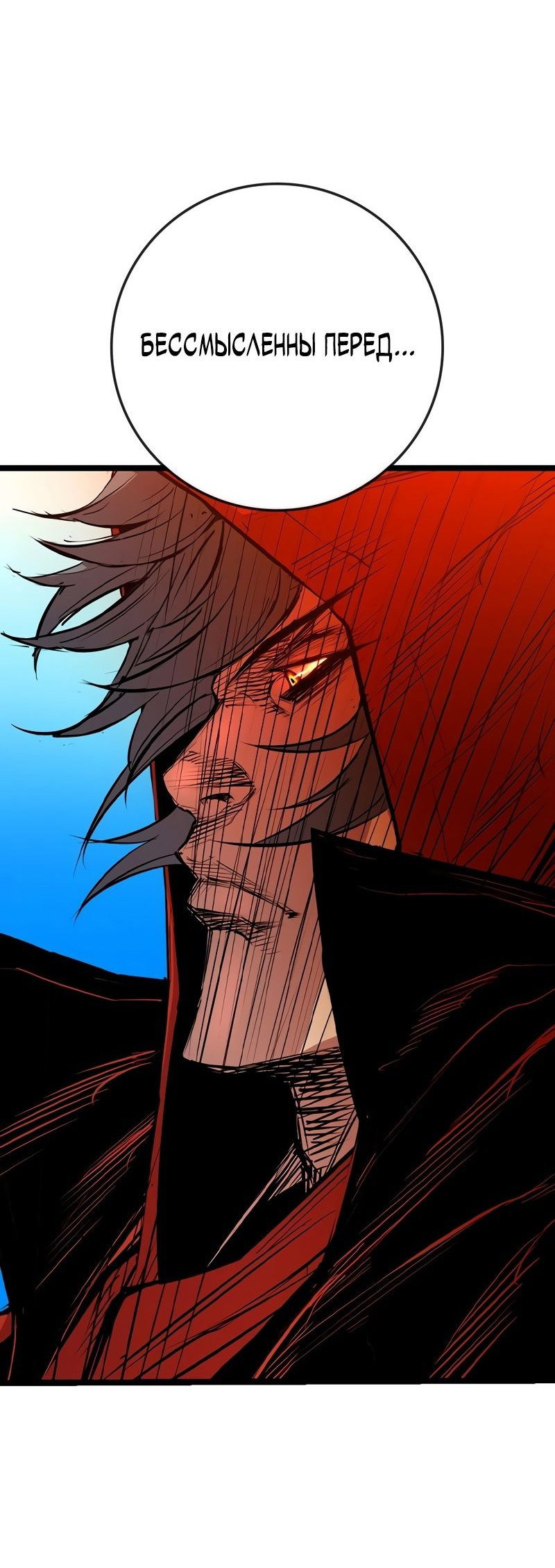 Манга Академия Халлим - Глава 141 Страница 89