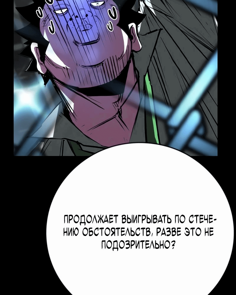 Манга Академия Халлим - Глава 141 Страница 8