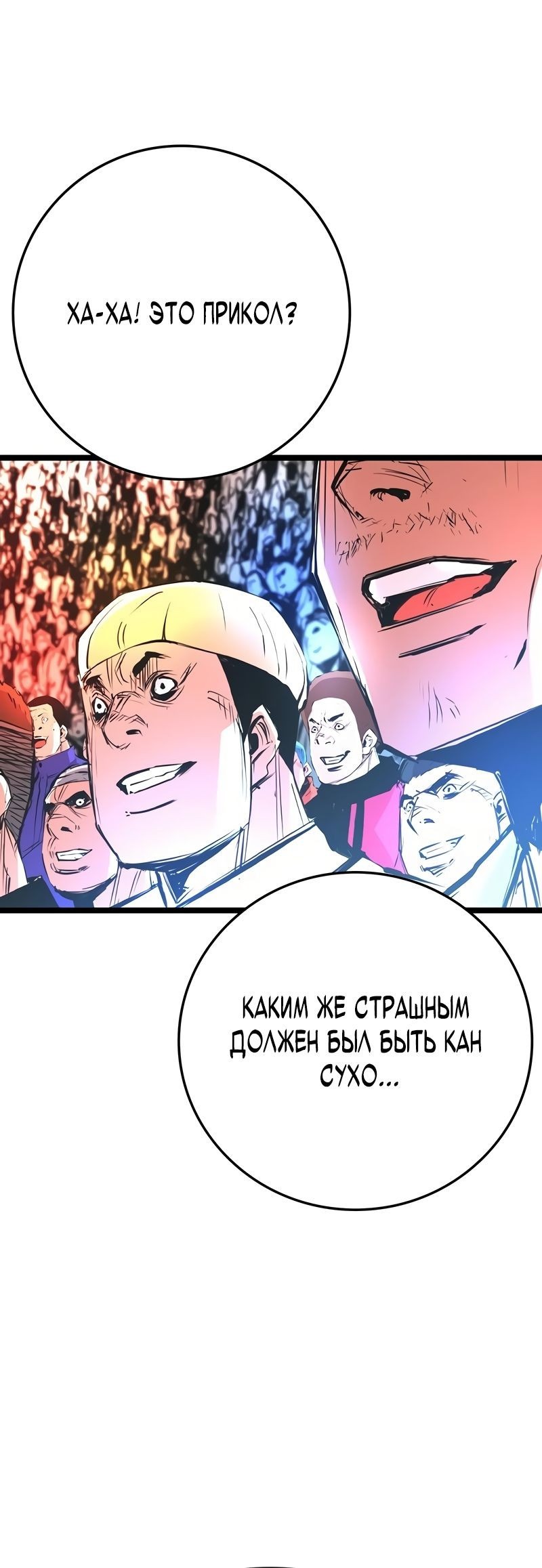 Манга Академия Халлим - Глава 141 Страница 51