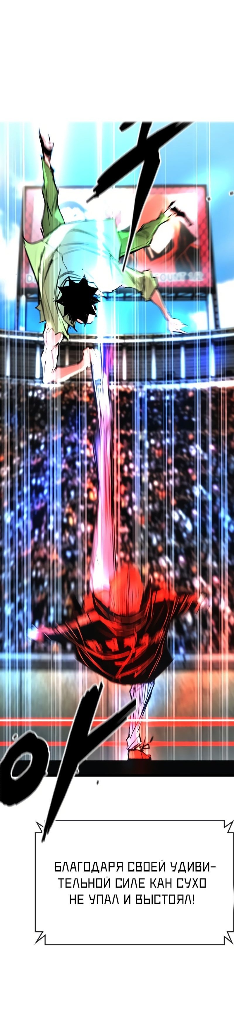 Манга Академия Халлим - Глава 141 Страница 78