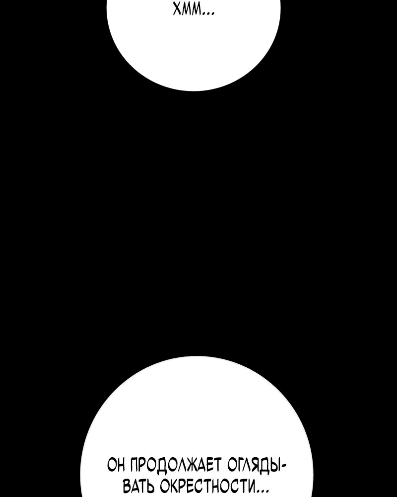 Манга Академия Халлим - Глава 141 Страница 19