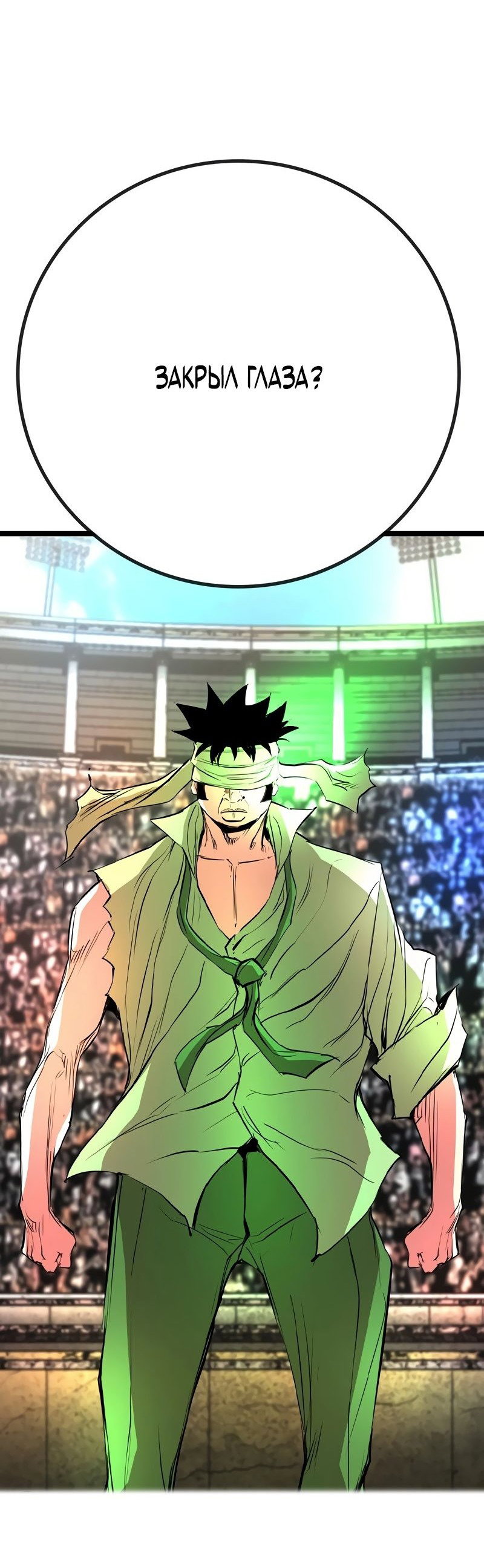 Манга Академия Халлим - Глава 141 Страница 42