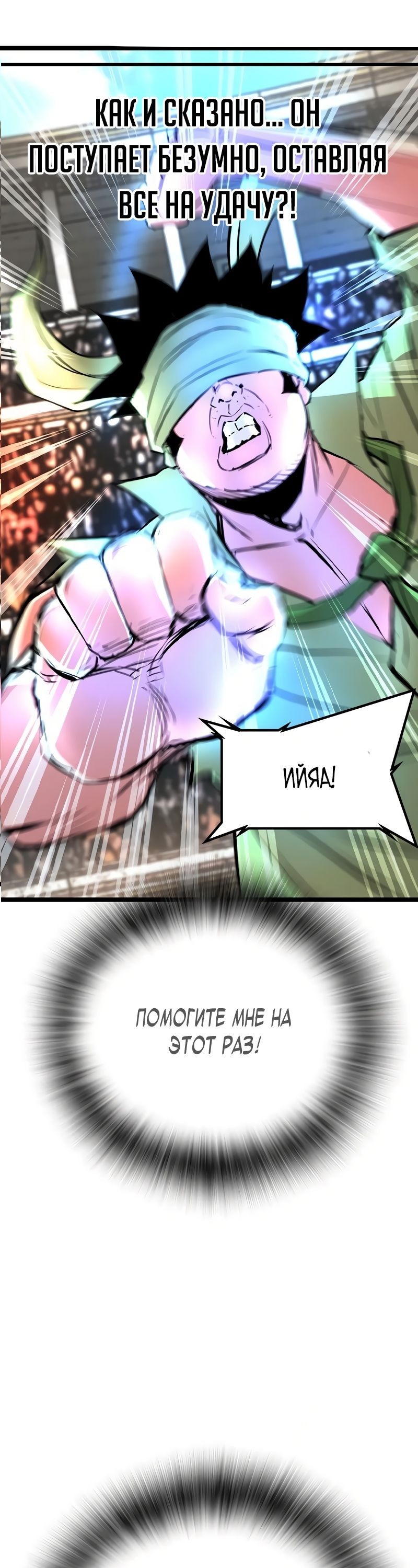 Манга Академия Халлим - Глава 141 Страница 65