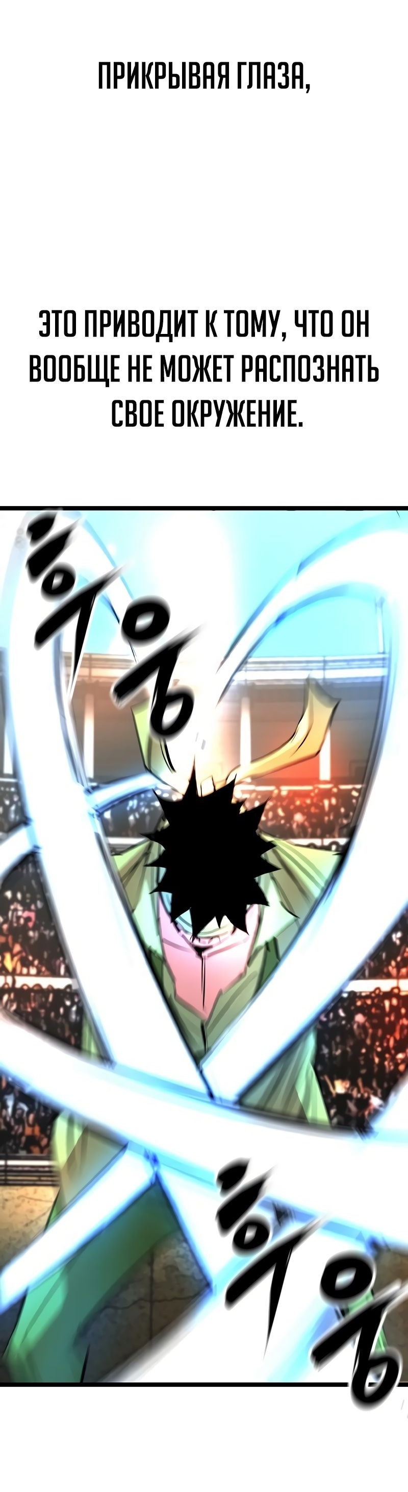 Манга Академия Халлим - Глава 141 Страница 63