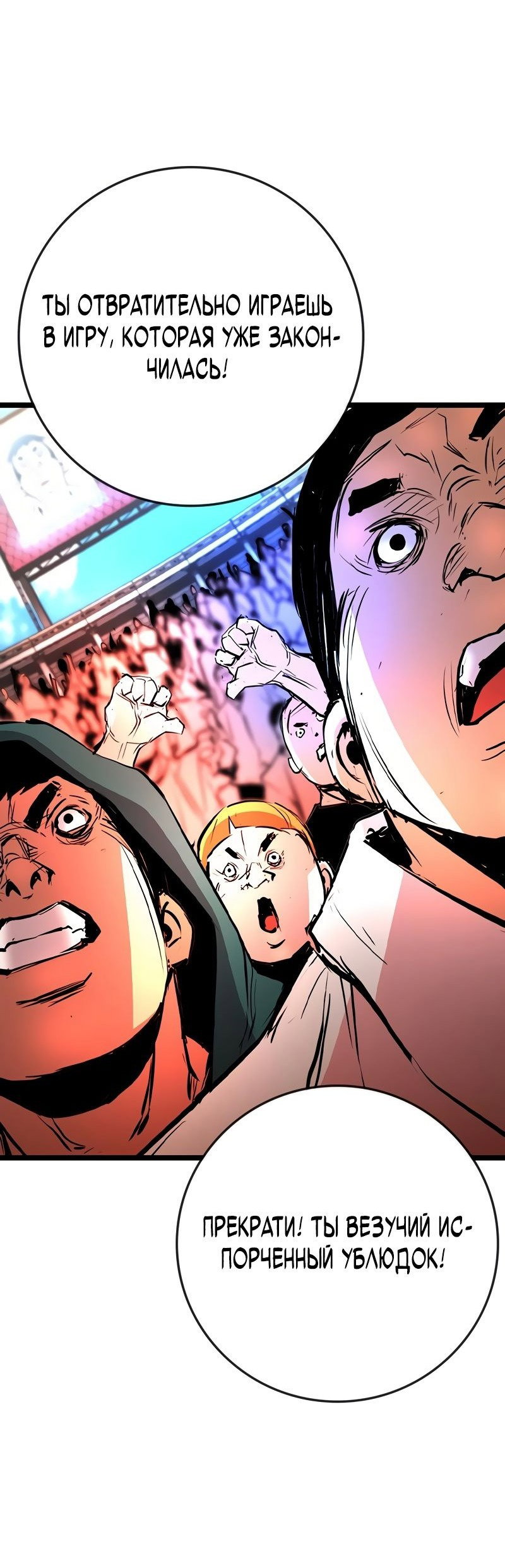 Манга Академия Халлим - Глава 141 Страница 111