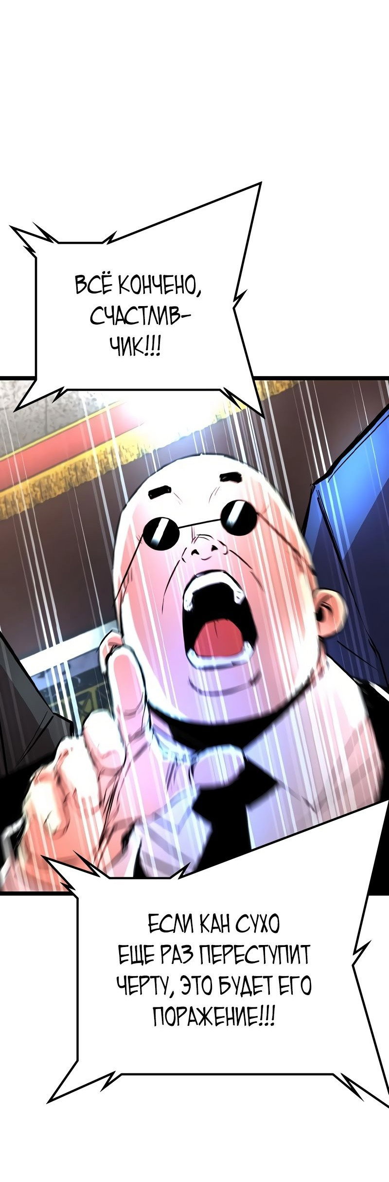 Манга Академия Халлим - Глава 141 Страница 73