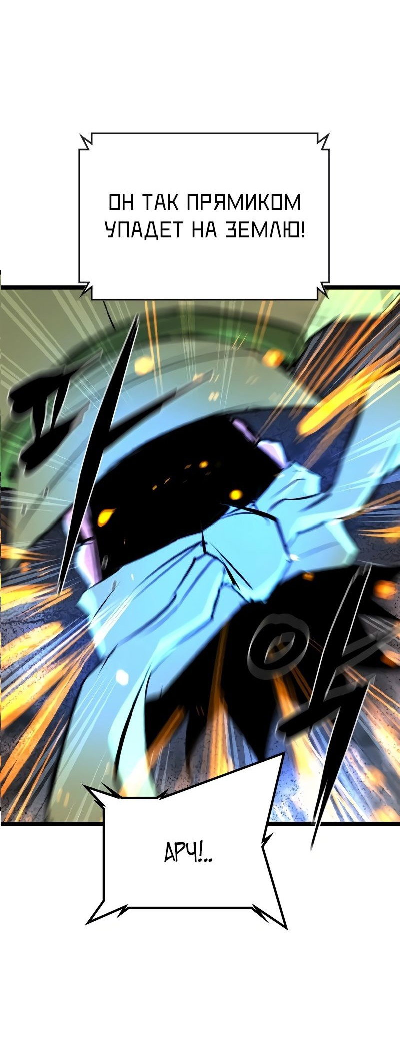 Манга Академия Халлим - Глава 141 Страница 68