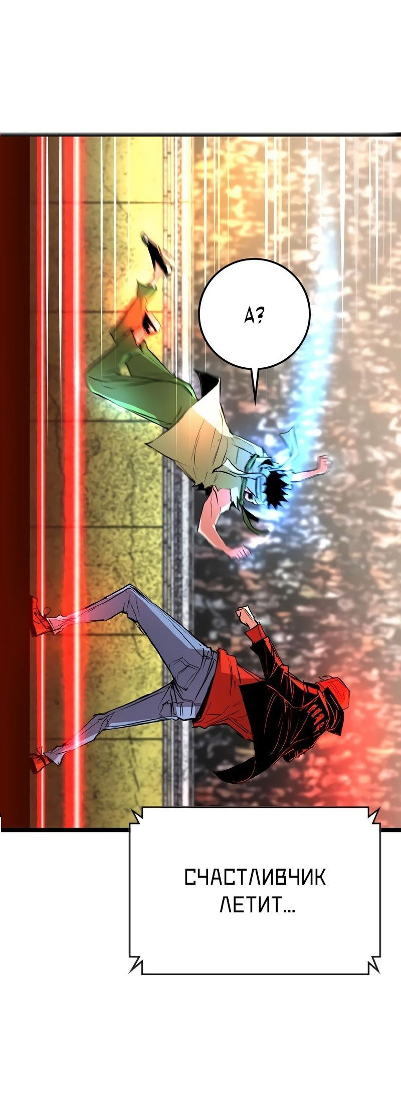 Манга Академия Халлим - Глава 141 Страница 67