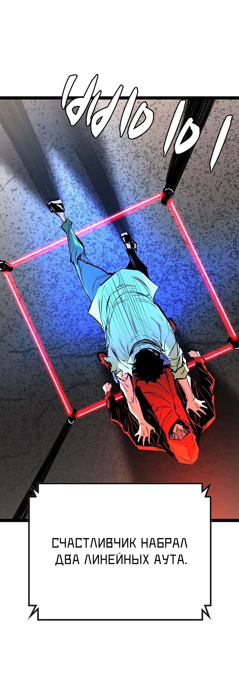 Манга Академия Халлим - Глава 141 Страница 130