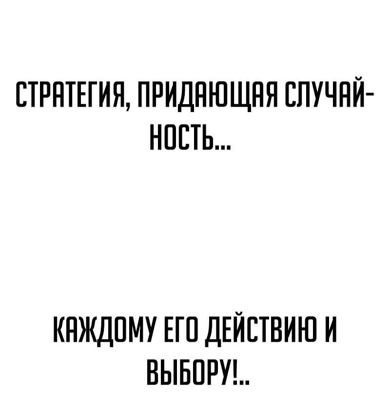 Манга Академия Халлим - Глава 141 Страница 64