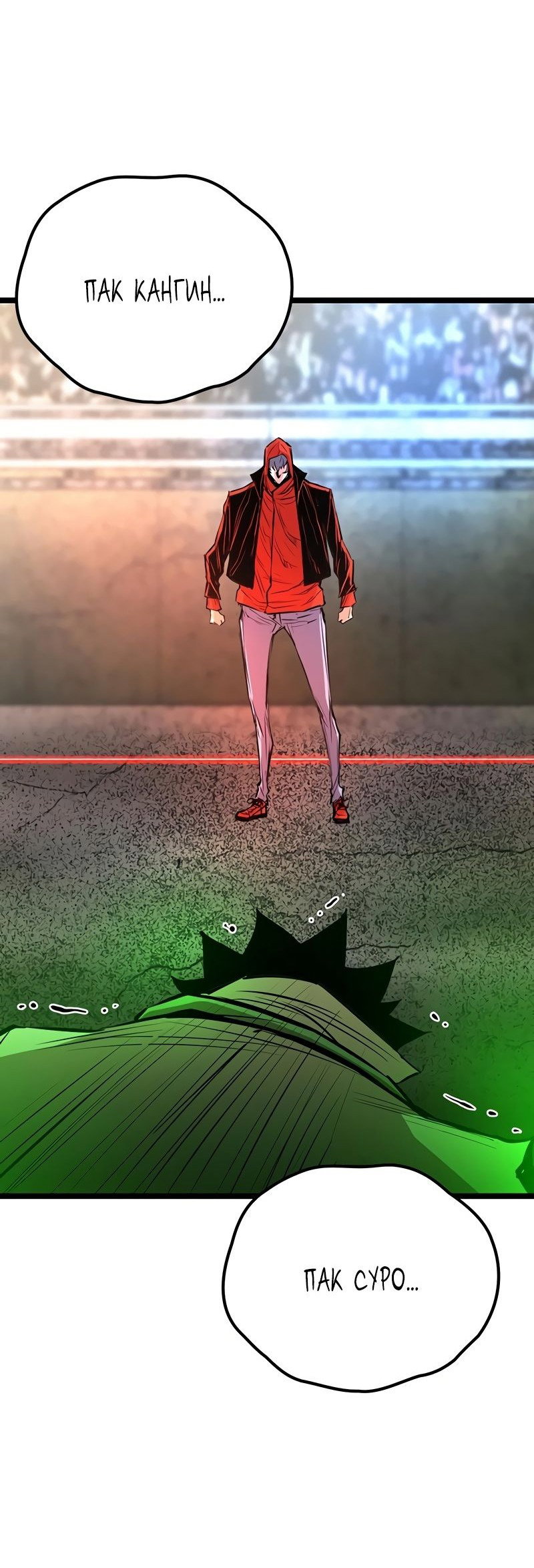 Манга Академия Халлим - Глава 141 Страница 97