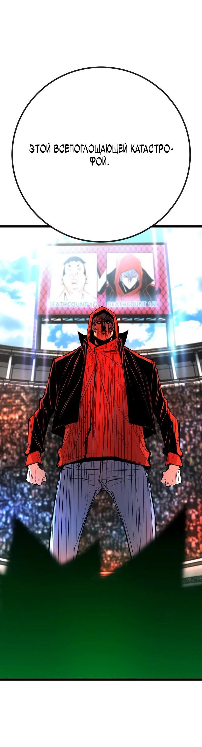 Манга Академия Халлим - Глава 141 Страница 90