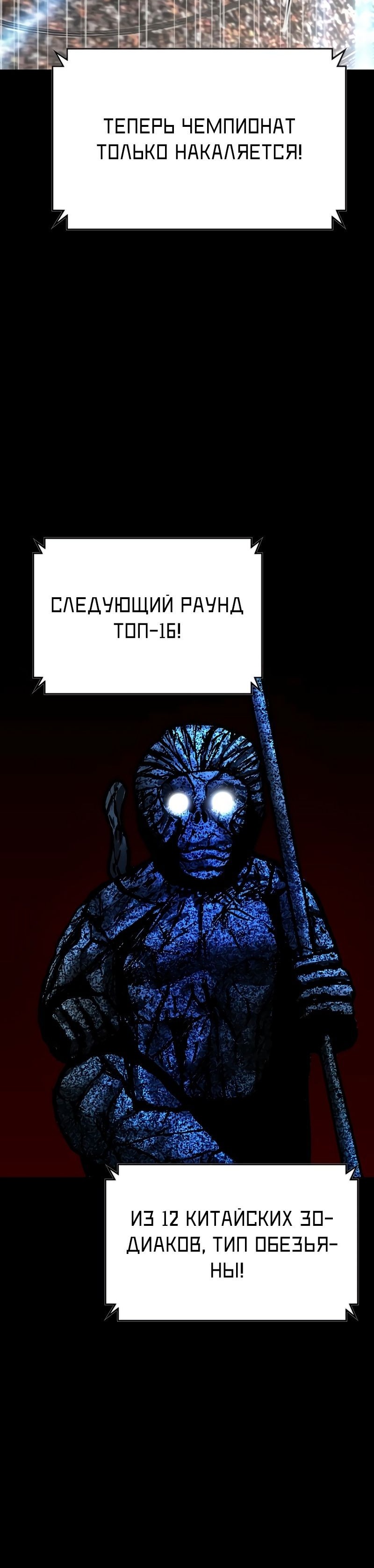 Манга Академия Халлим - Глава 141 Страница 148