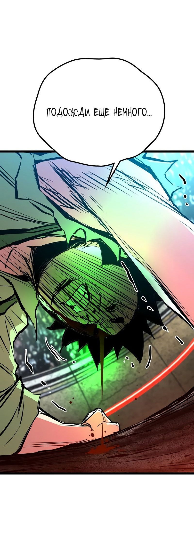 Манга Академия Халлим - Глава 141 Страница 100