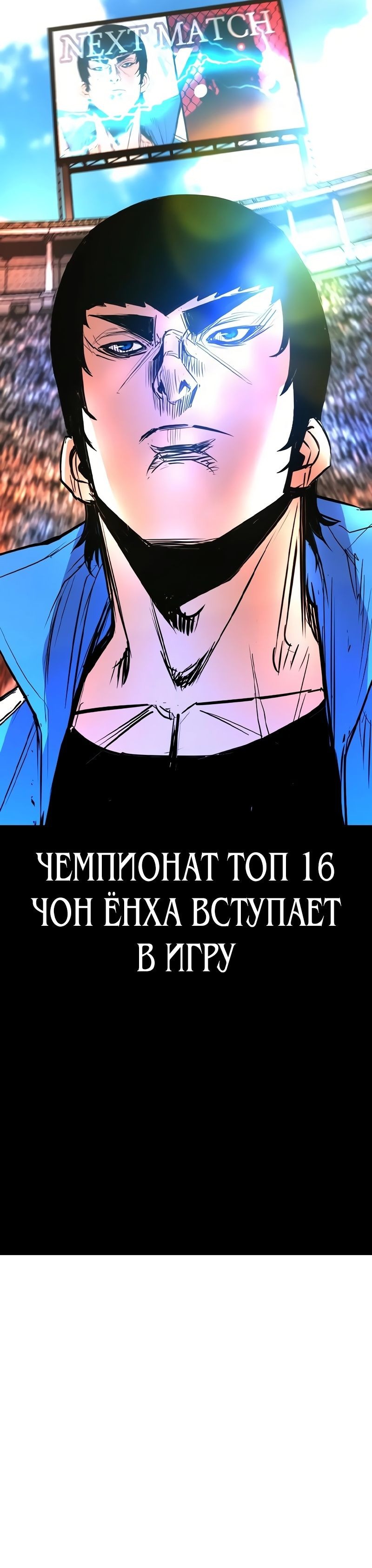 Манга Академия Халлим - Глава 141 Страница 151